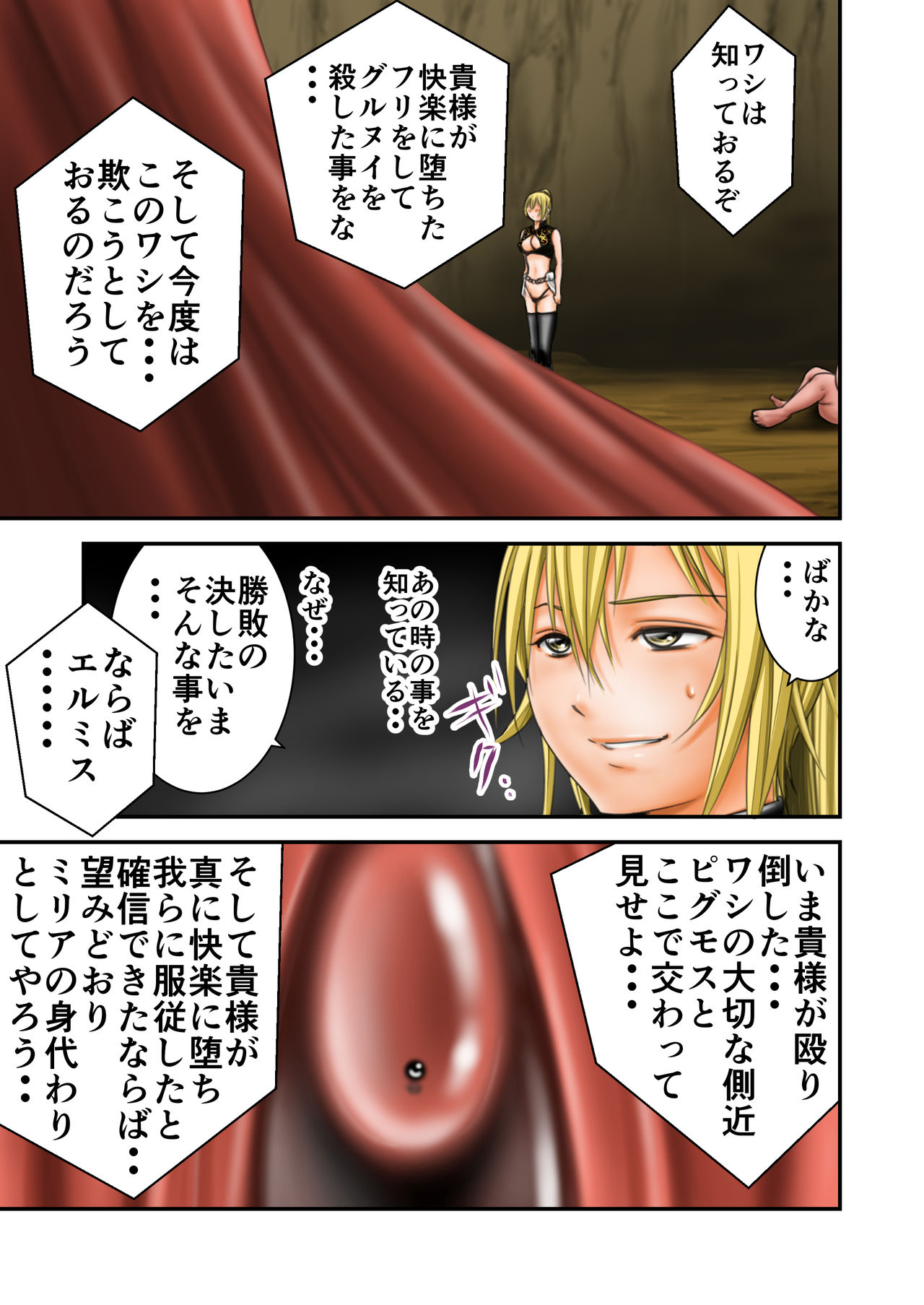 [いきぎれ商会 (れんする)] 淫魔討伐大作戦ファイナルI