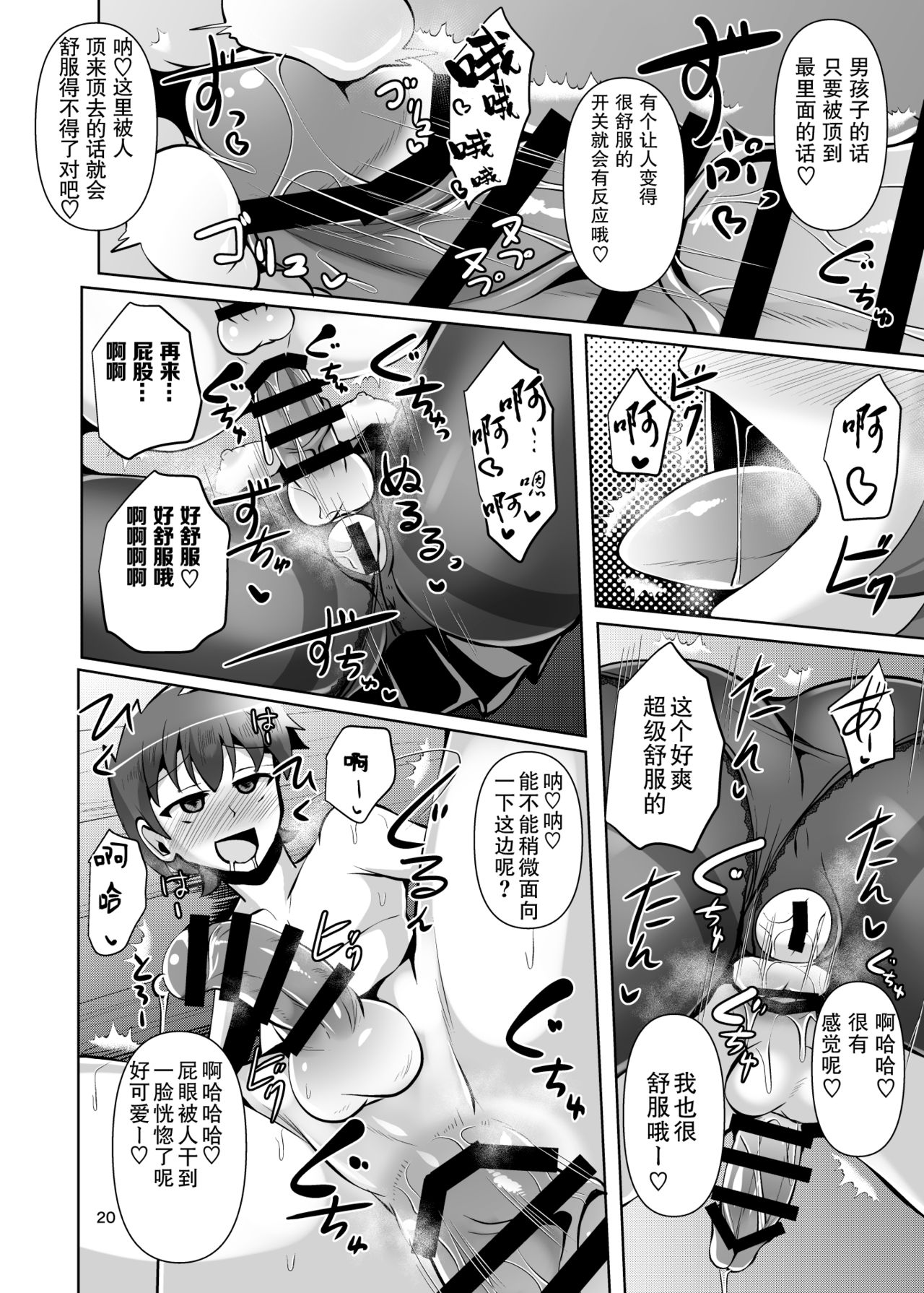 [Mebiusの環 (にゅくす)] ふたなり黒タイツのサキュバスJKにお尻掘られたい vol.2 [中国翻訳] [DL版]