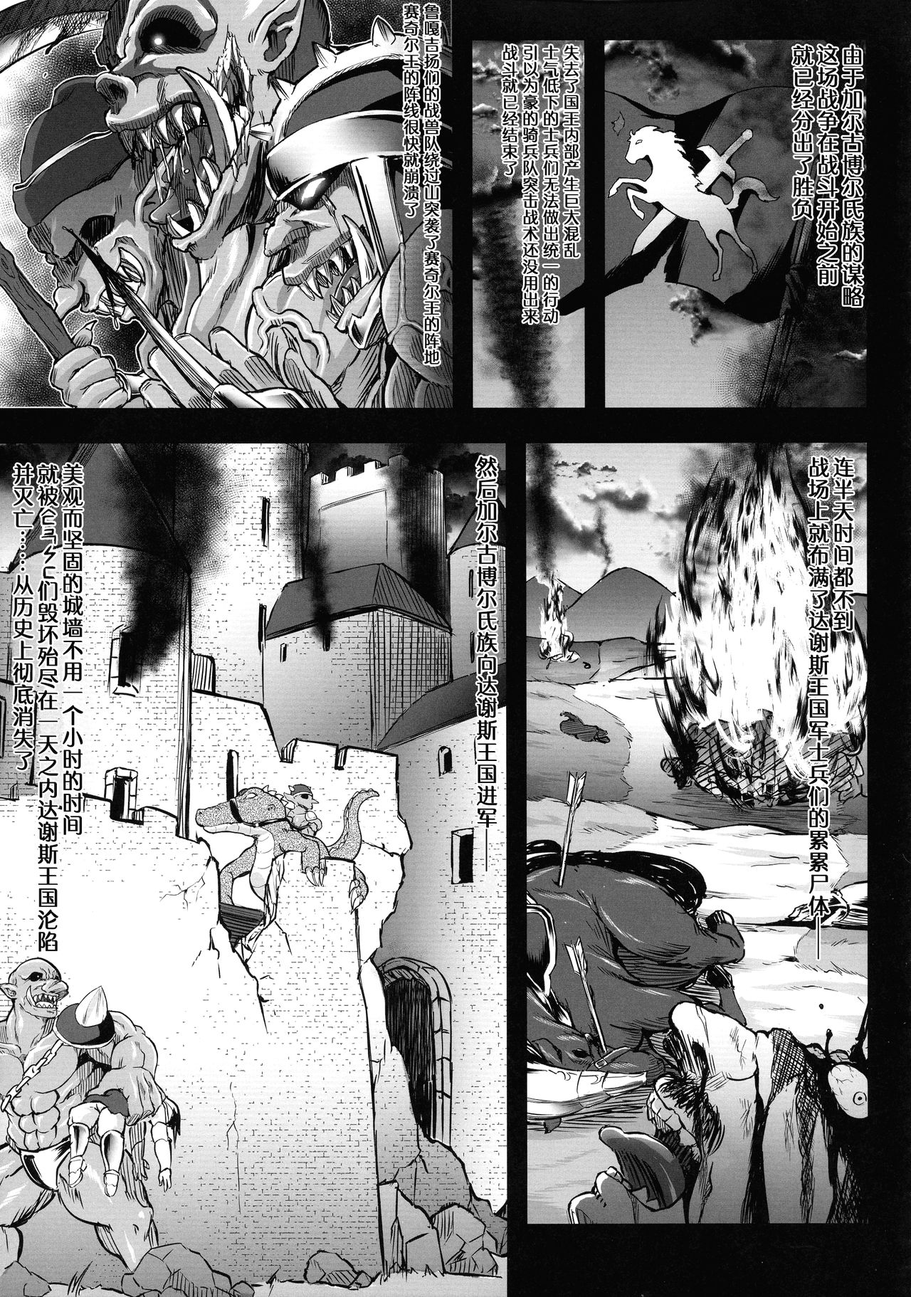 (C97) [X∞MODEL (錦♡愛)] GUND CUNNUM vol.5 出産牧場 刻淫の女騎士 寝取り完了篇 [中国翻訳]
