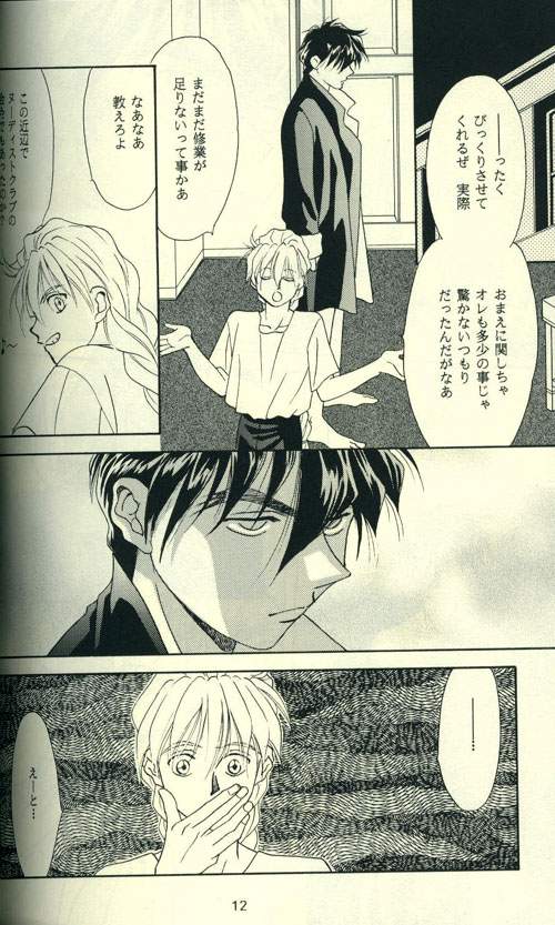 [AZZURRI (倉田克己)] FROM DARKNESS (ガンダムW)