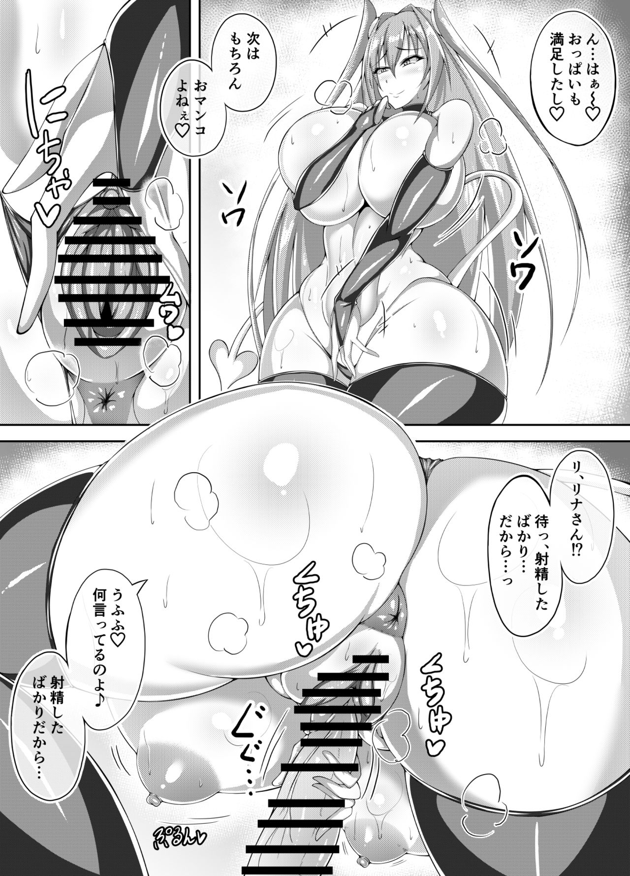 [イト丸のつぼ (イト丸ZZ)] サキュバスDiary [DL版]