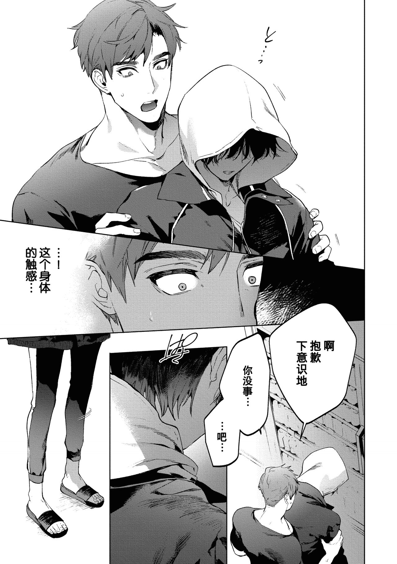 [SERVICE BOY (ホン・トク)] 先生は便器じゃありません。3 [中国翻訳] [DL版]