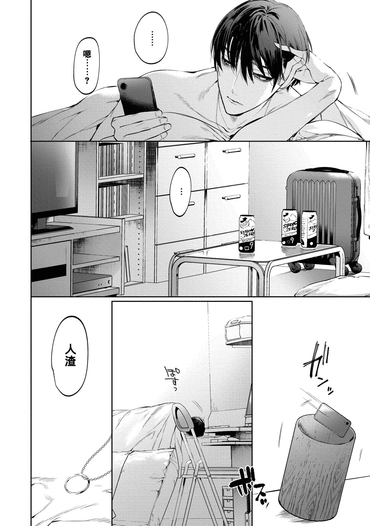 [SERVICE BOY (ホン・トク)] 先生は便器じゃありません。3 [中国翻訳] [DL版]