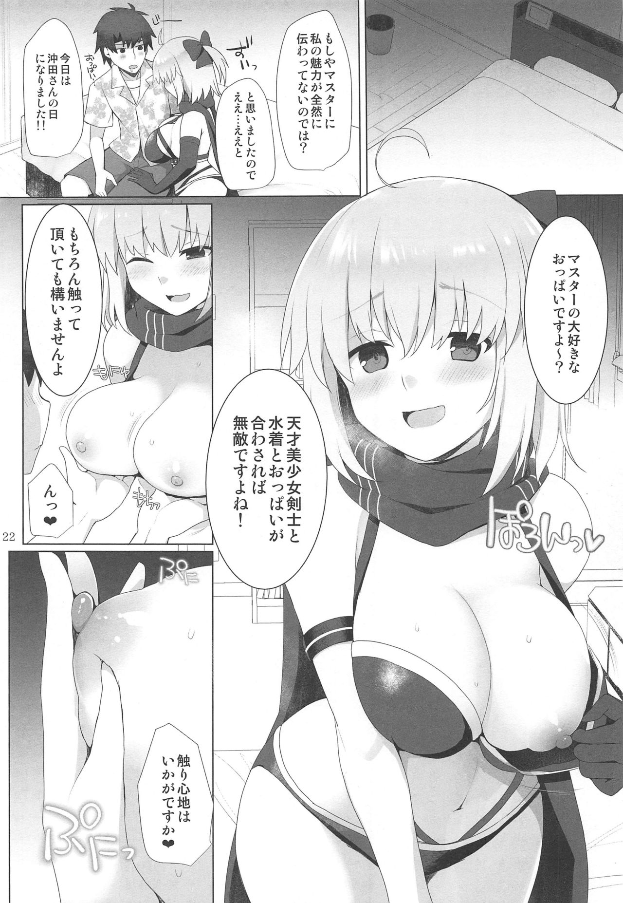 (C97) [といぼっくす、くぢらろじっく (くりから、くぢらん)] 乳理継続挟射機関 拾壱 (Fate/Grand Order)