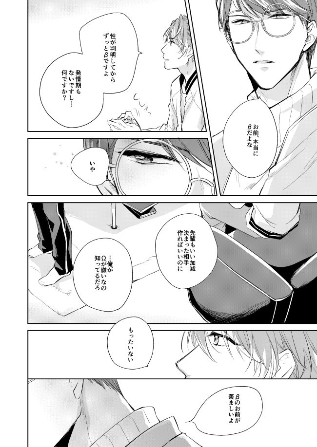 [はっぱっぱ (葉っぱ)] 運命のポラリス (A3!) [DL版]