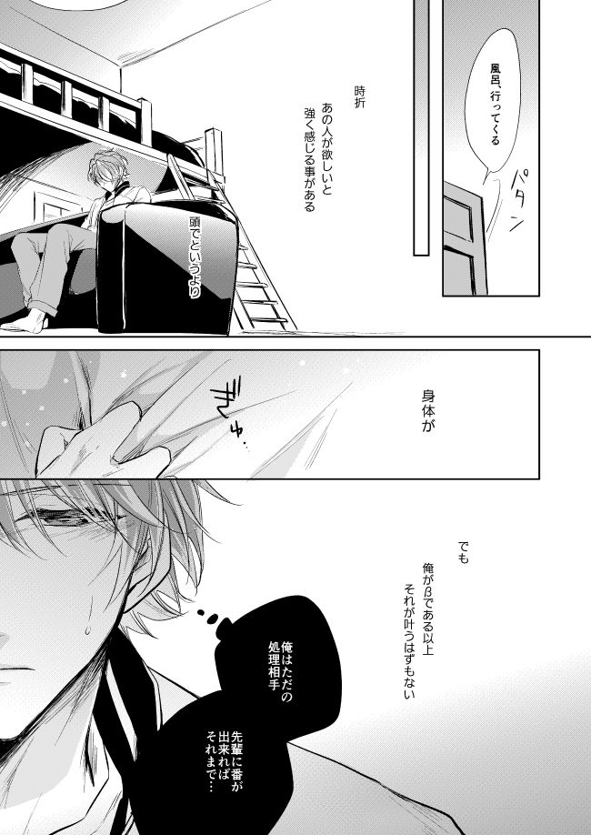 [はっぱっぱ (葉っぱ)] 運命のポラリス (A3!) [DL版]
