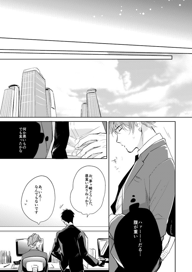 [はっぱっぱ (葉っぱ)] 運命のポラリス (A3!) [DL版]