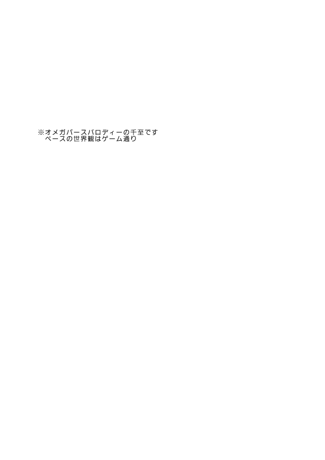 [はっぱっぱ (葉っぱ)] 運命のポラリス (A3!) [DL版]