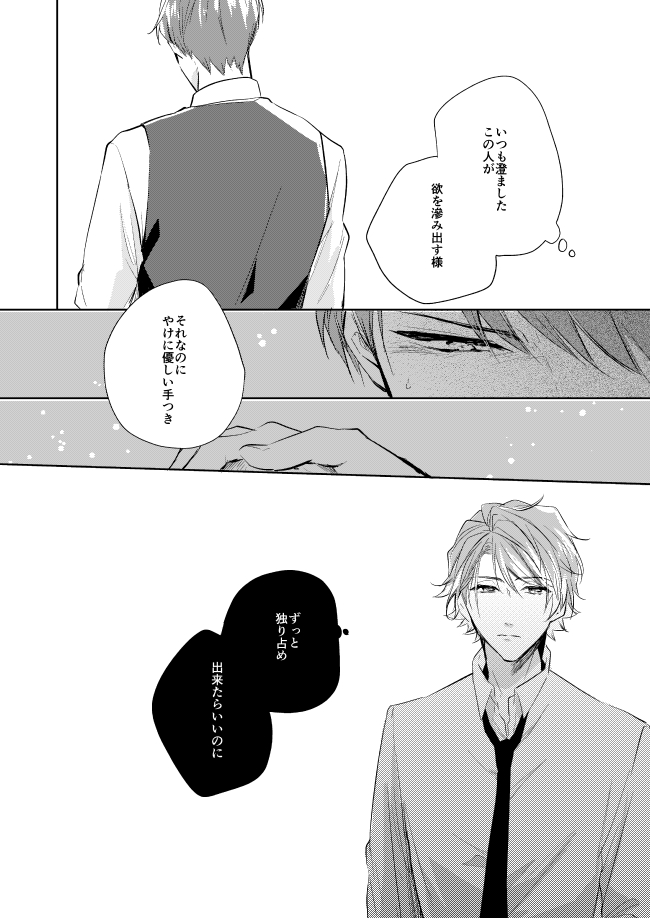 [はっぱっぱ (葉っぱ)] 運命のポラリス (A3!) [DL版]
