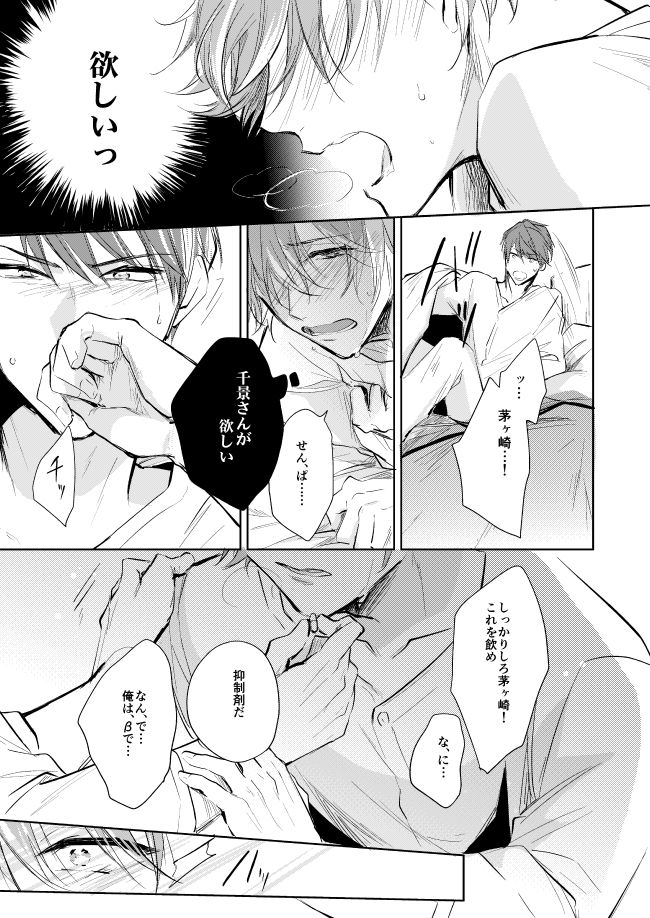 [はっぱっぱ (葉っぱ)] 運命のポラリス (A3!) [DL版]