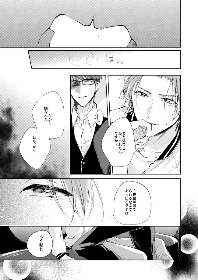 [はっぱっぱ (葉っぱ)] 運命のポラリス (A3!) [DL版]
