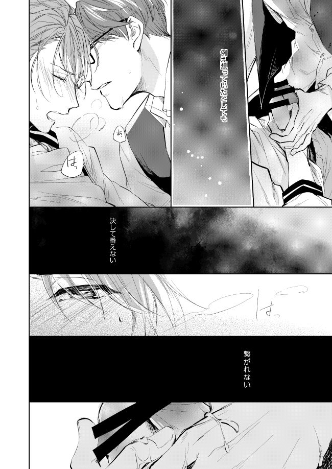 [はっぱっぱ (葉っぱ)] 運命のポラリス (A3!) [DL版]