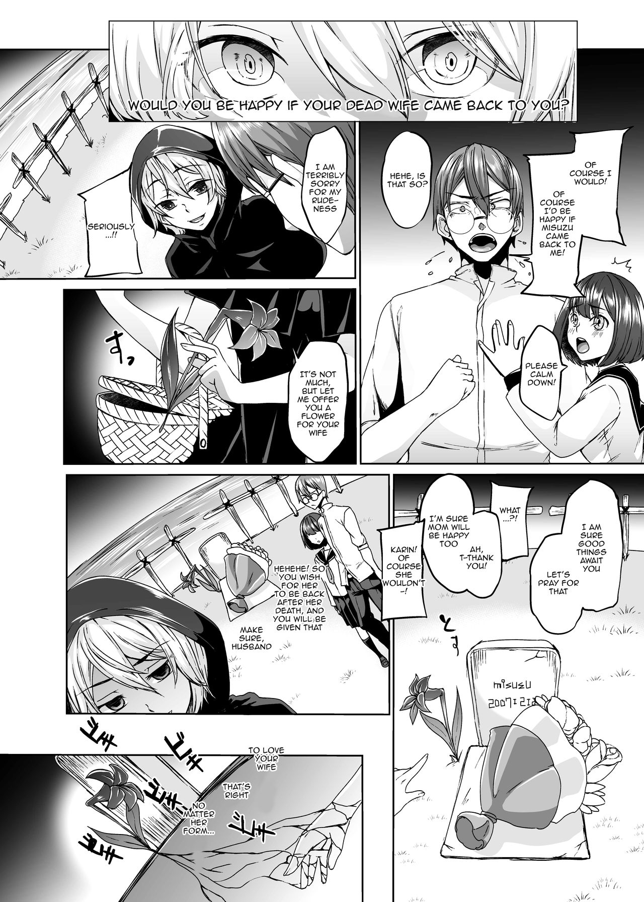 [白蛟会 (白瑞みずち)] 亡くなった妻がサキュバスになって帰ってきた。 [英訳]