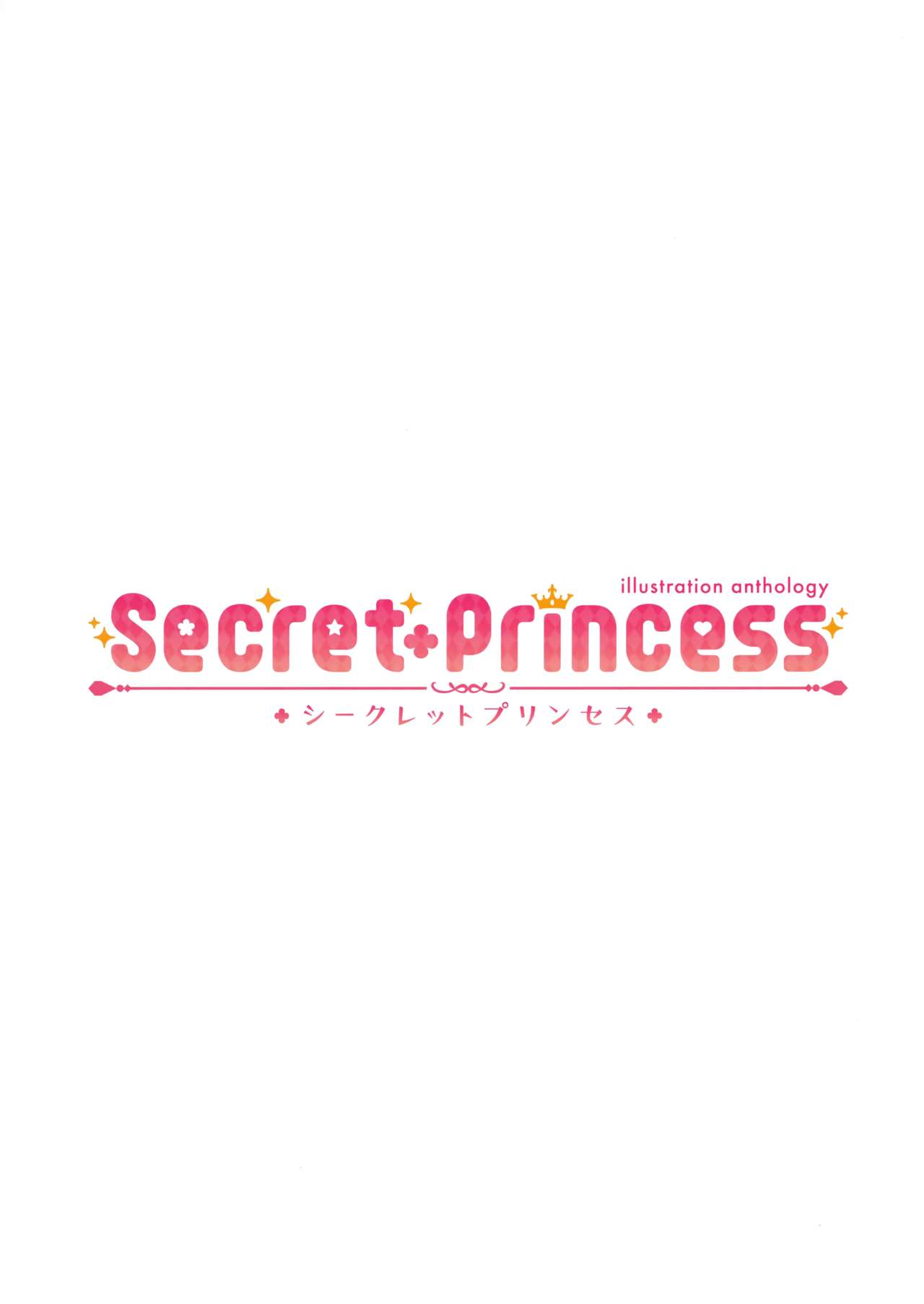 [桃のカンヅメ (よろず)] Secret+Princess (プリンセスコネクト!Re:Dive)