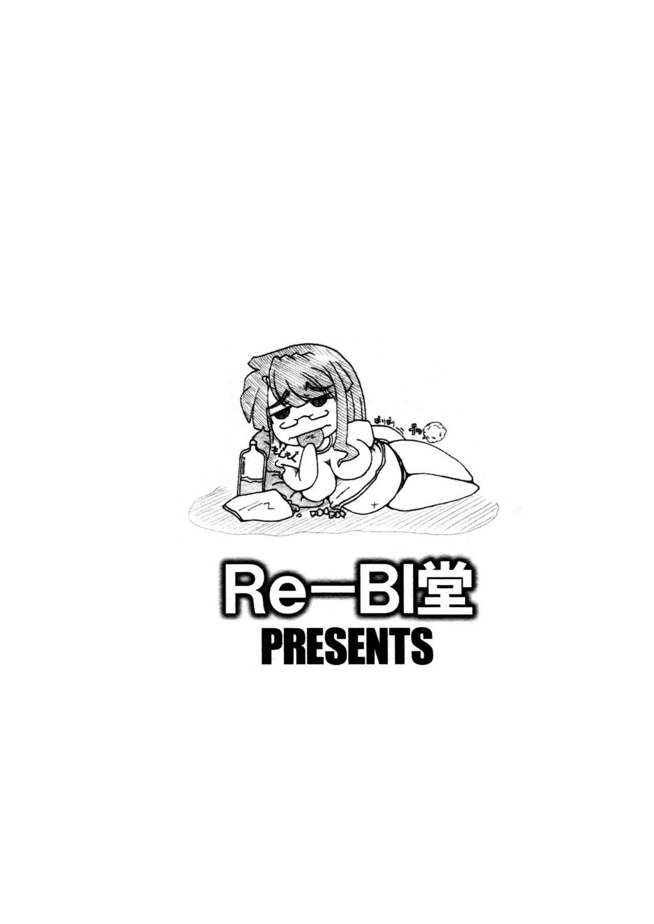 (C84) [Re-BI堂 (津宮伽月)] 彩淫女樂艶痴態 【排泄特進科】 [中国翻訳]