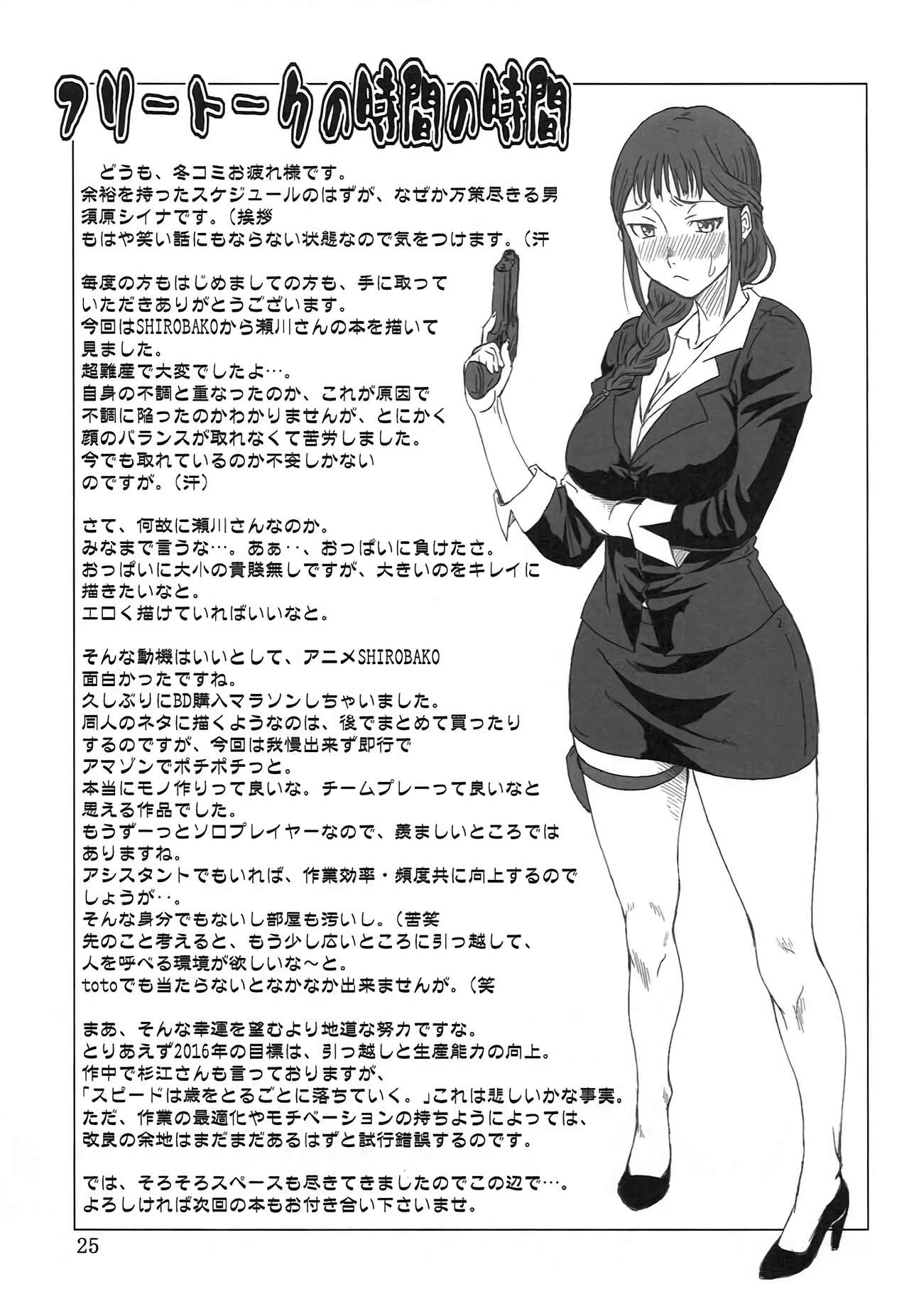 (C89) [俺たちミスノン一家 (須原シイナ)] 開けて悔しきTAMATEBAKO [中国翻訳]