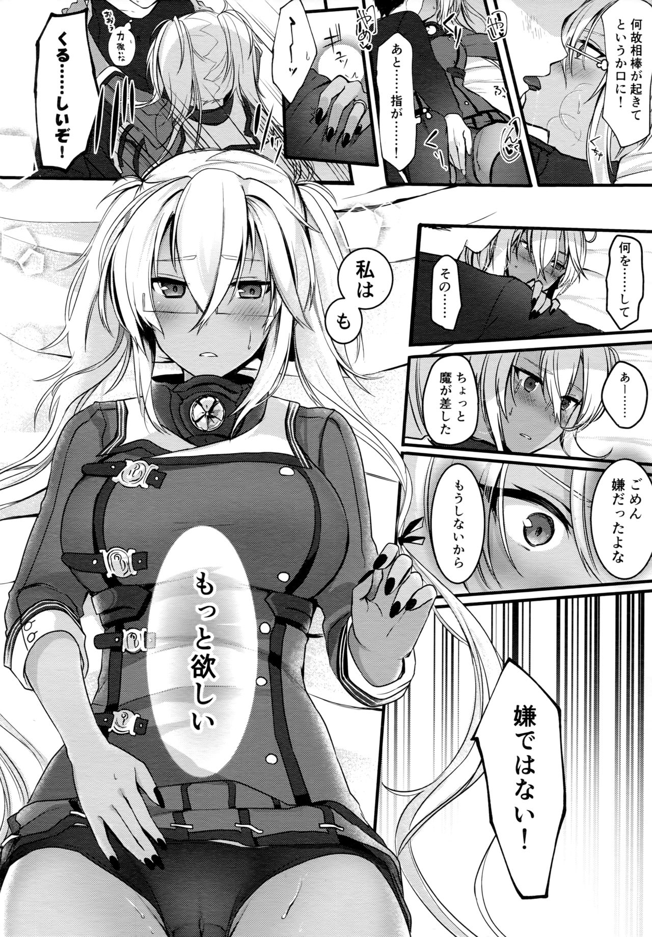 (C96) [まろ茶庵 (ゆなまろ)] 武蔵さんの夜事情 初夜編 (艦隊これくしょん -艦これ-)