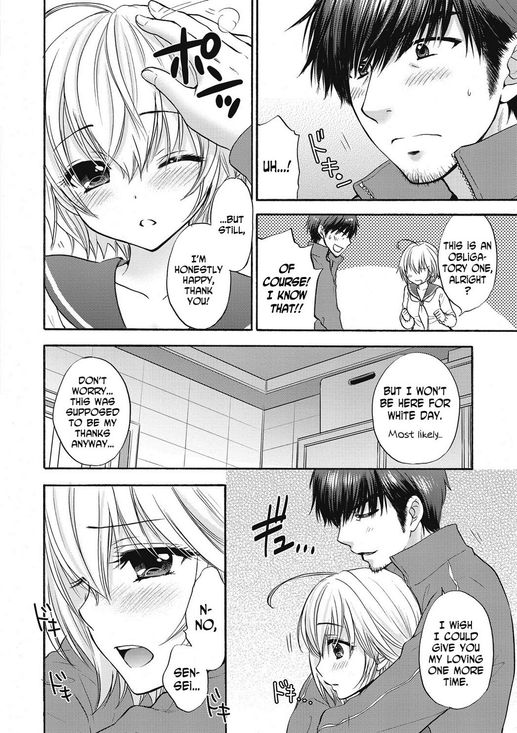 [尾崎未来] 放課後ラブモード 15 [英訳]