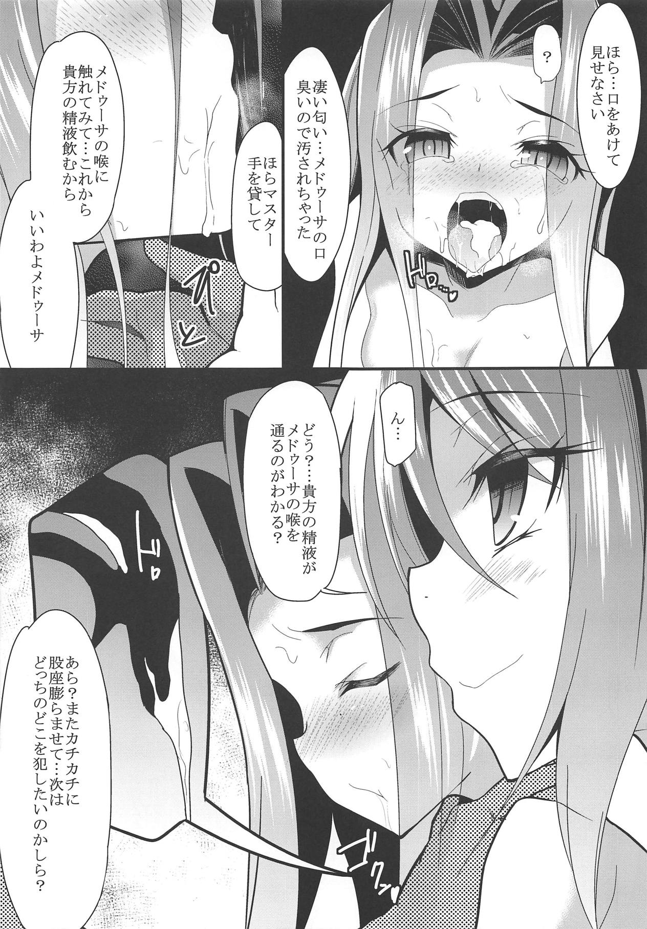 (COMIC1☆15) [ロリコントラップ (いっぽん)] カルデアHタイムGT (Fate/Grand Order)