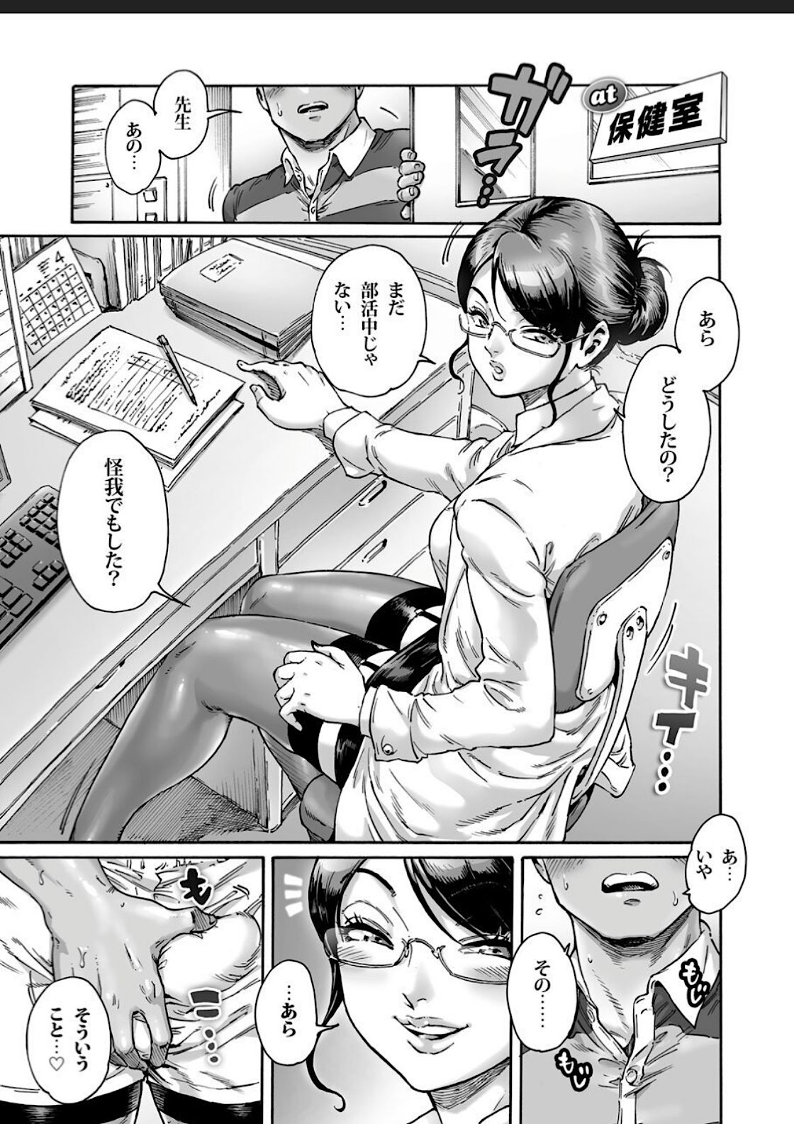 [所帯庵 (あいあん)] あぺたいざー。2