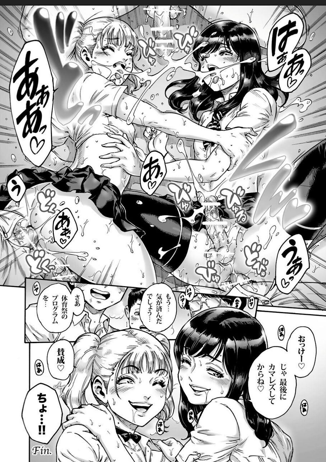 [所帯庵 (あいあん)] あぺたいざー。2
