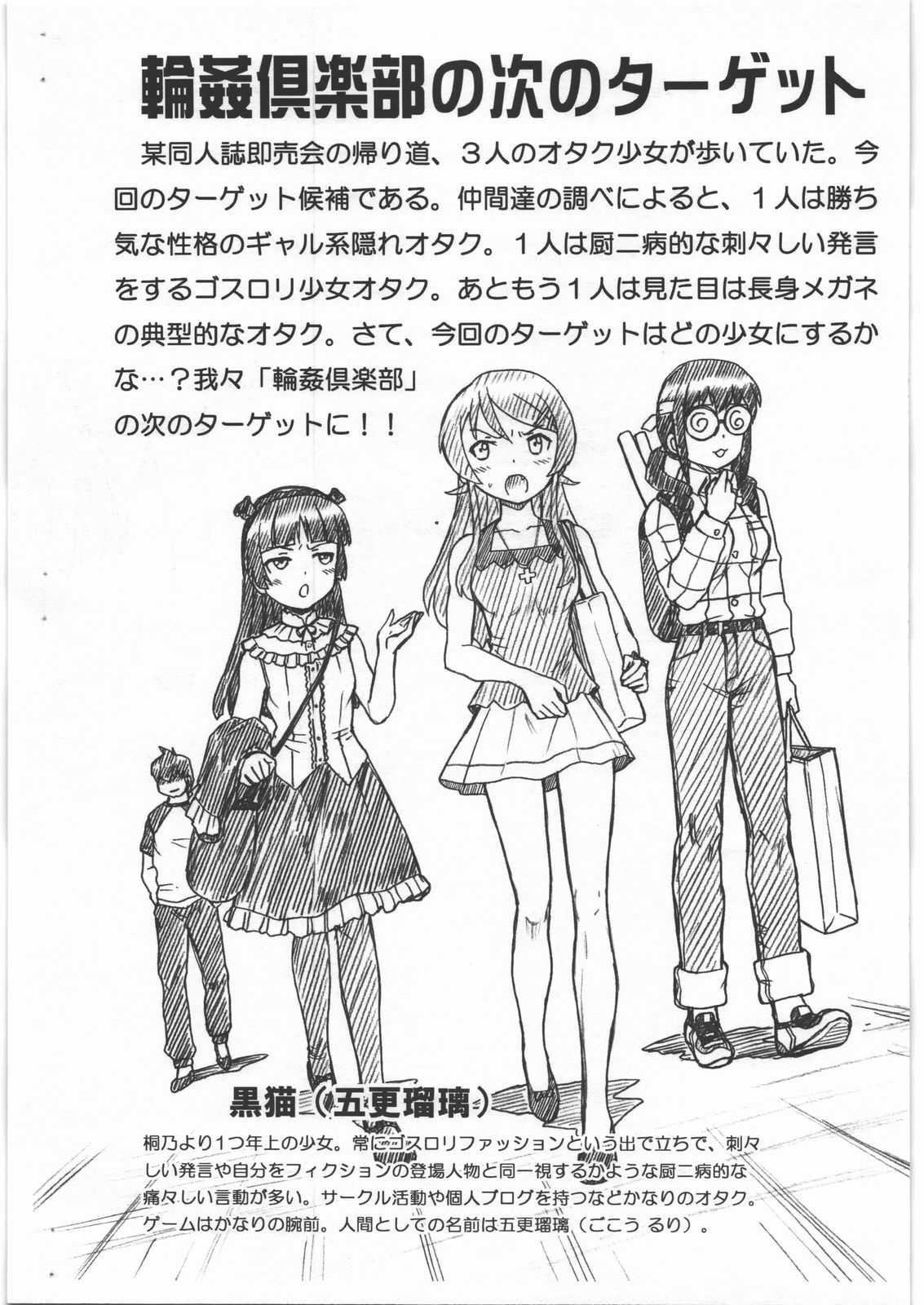 (サンクリ50) [RAT TAIL (IRIE YAMAZAKI)] OREIMO FILE 黒猫 画像集 (俺の妹がこんなに可愛いわけがない) [英訳]
