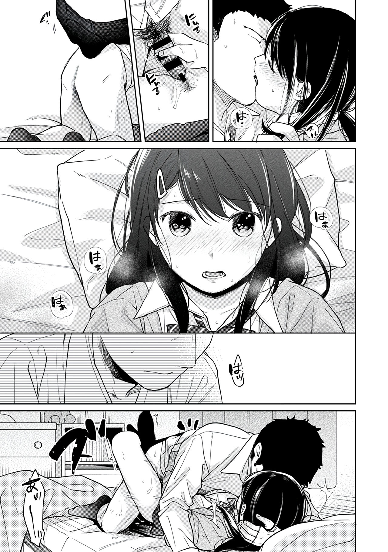 [二三月そう] 1LDK+JK いきなり同居？密着！？初エッチ！！？第３集