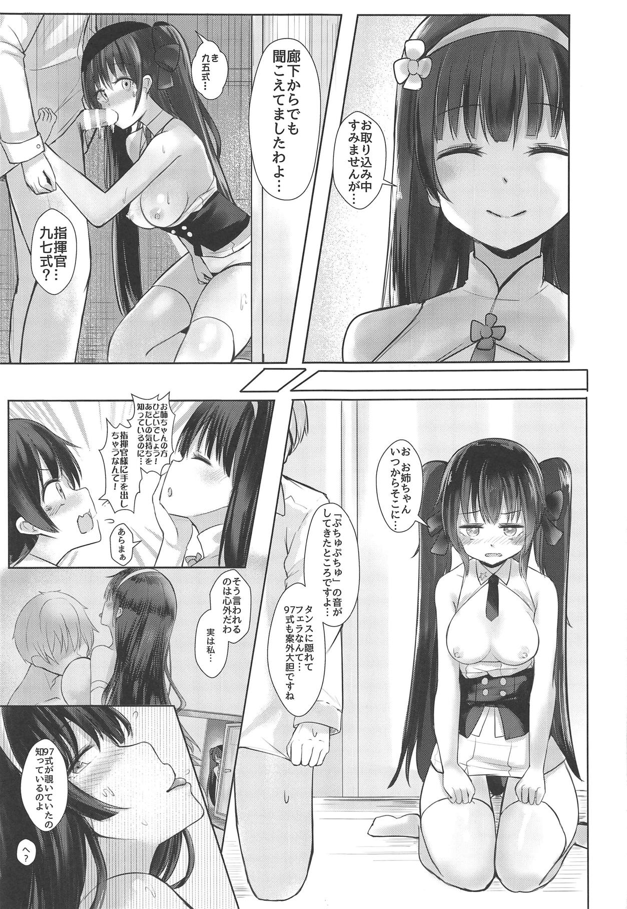 [ねるねる (ねねる)] 九五×九七回でも絶対OKでしょう? (少女前線)