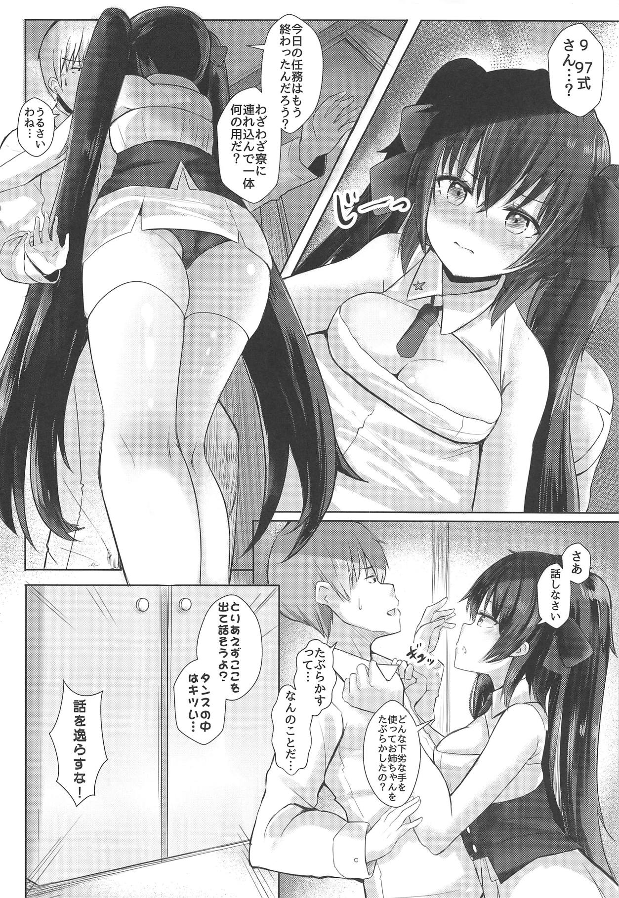 [ねるねる (ねねる)] 九五×九七回でも絶対OKでしょう? (少女前線)