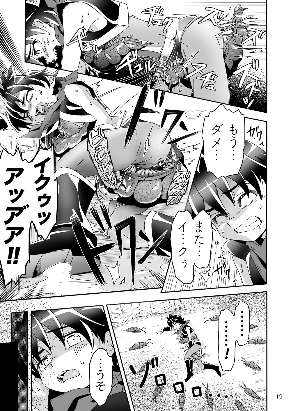 [gymno (霧也)] 見習い魔術師とヒーローの任務! [DL版]