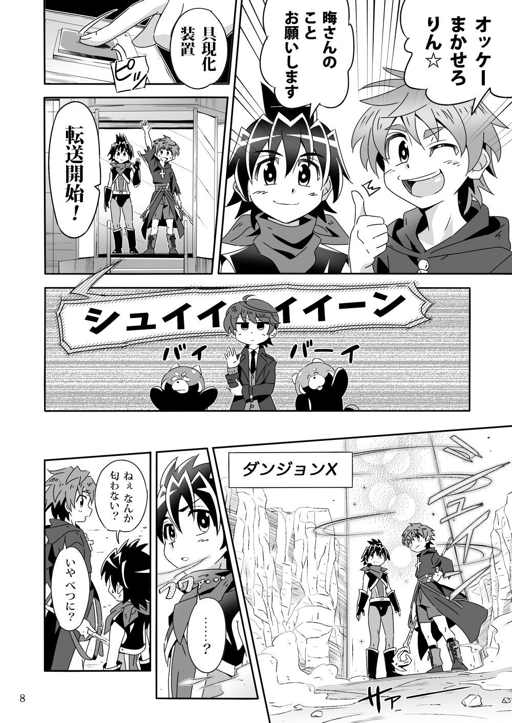 [gymno (霧也)] 見習い魔術師とヒーローの任務! [DL版]