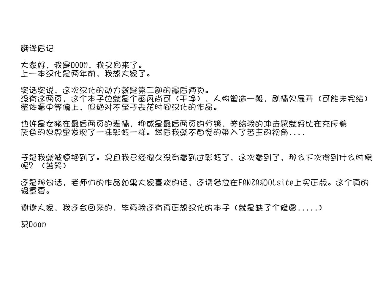 [GUNsRYU] 他人棒に喘ぐ妻1 [中国翻訳]
