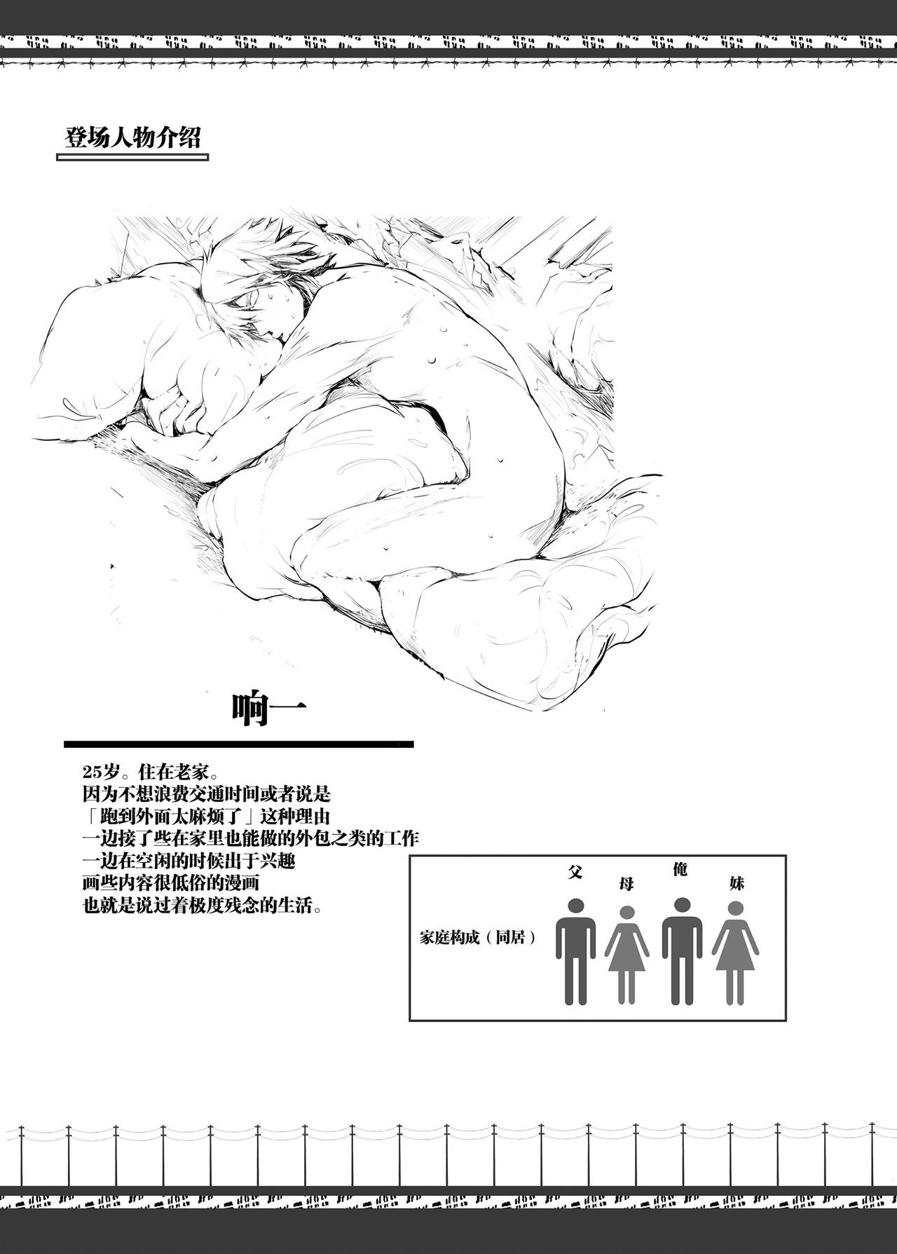 [うどんや (鬼月あるちゅ、ZAN)] FUROHILE 自宅の風呂に入ると先に知らない裸の女が入ってる [中国翻訳] [DL版]