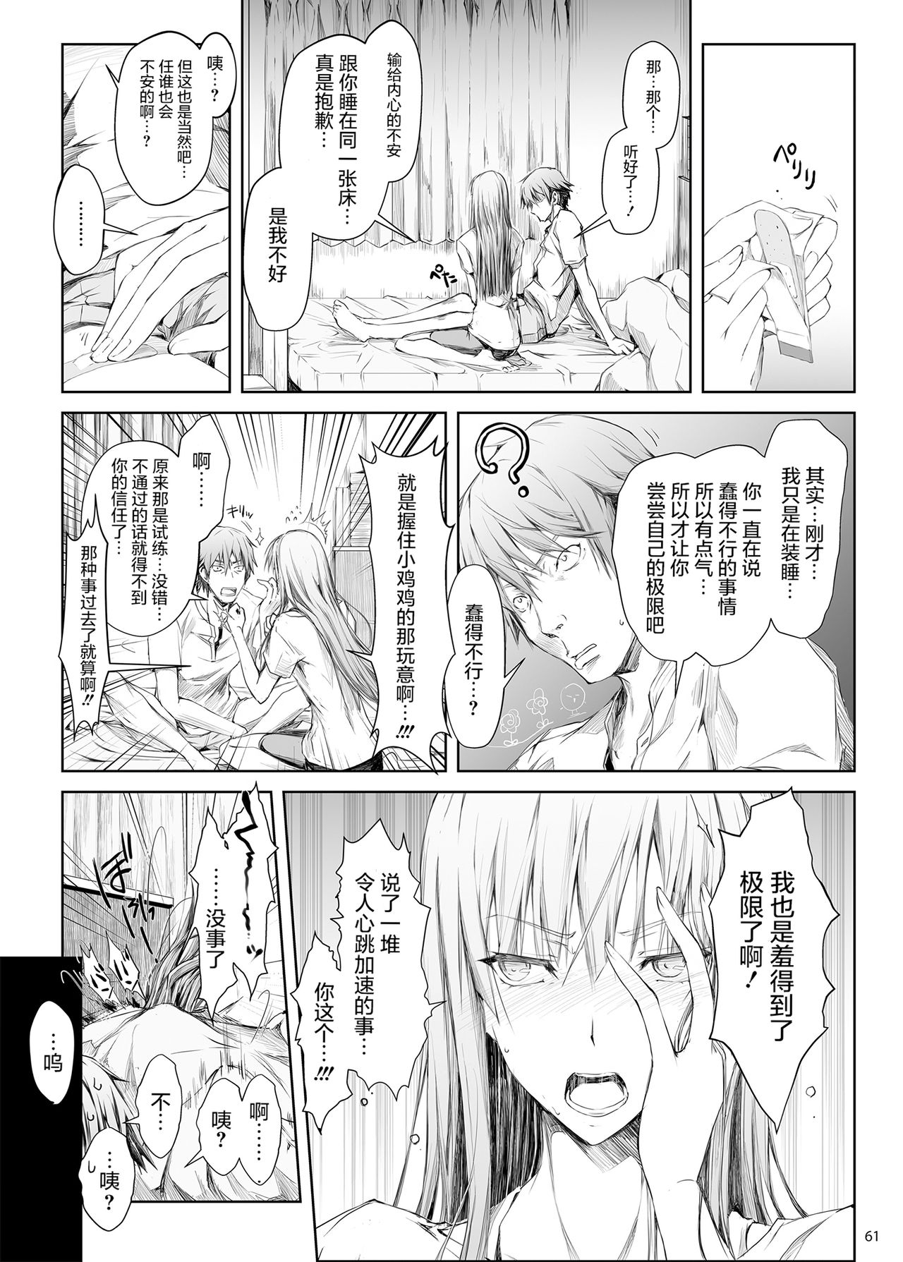 [うどんや (鬼月あるちゅ、ZAN)] FUROHILE 自宅の風呂に入ると先に知らない裸の女が入ってる [中国翻訳] [DL版]