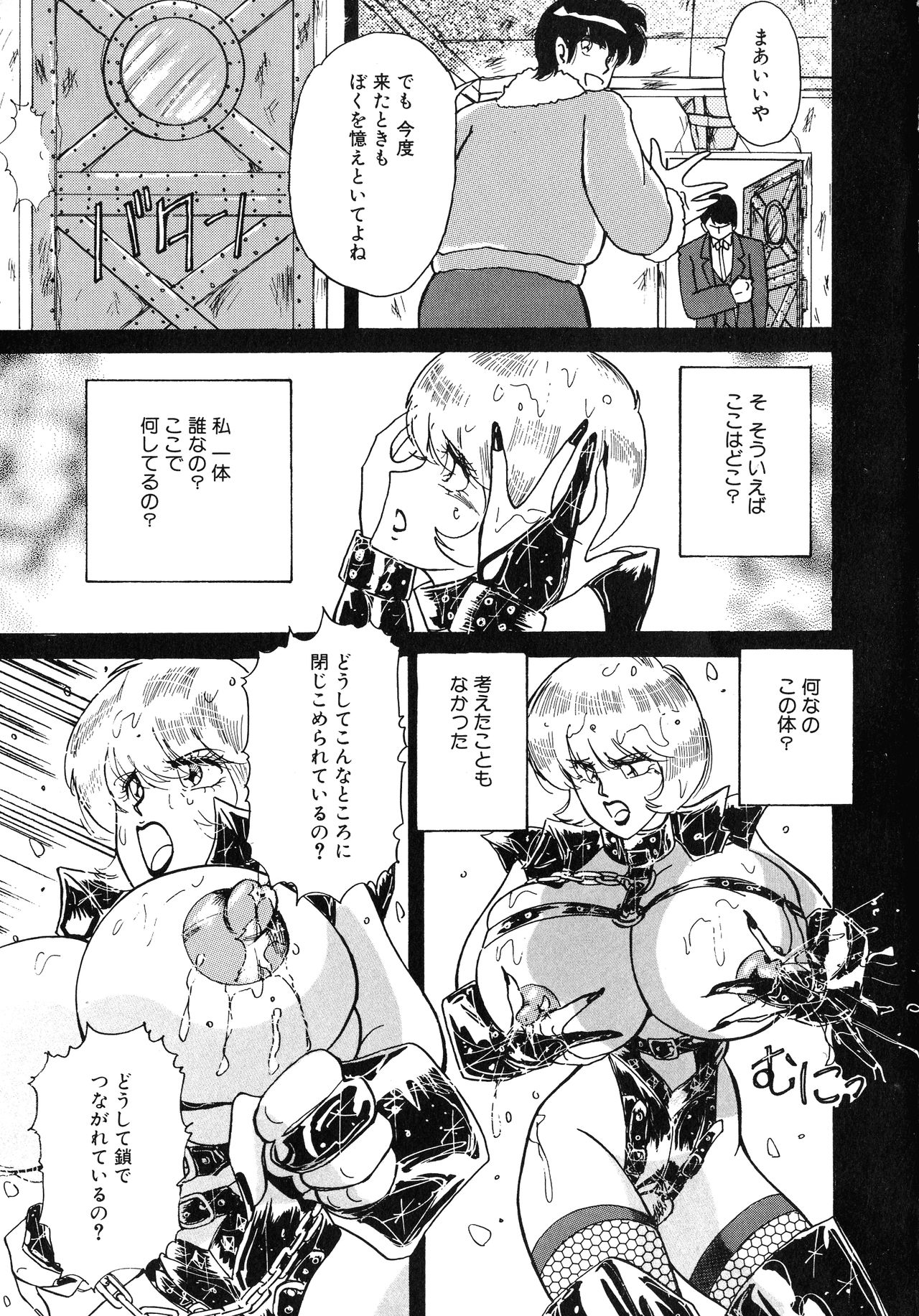 [アンソロジー] UPアップEカップ vol.4