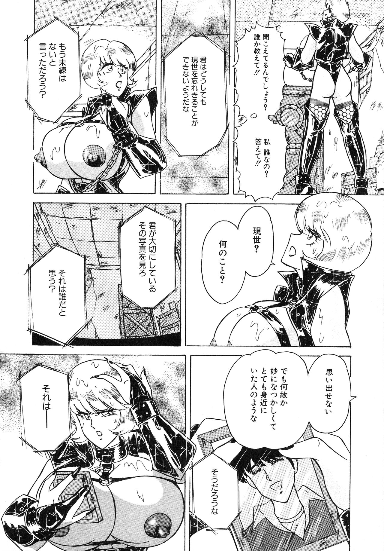 [アンソロジー] UPアップEカップ vol.4