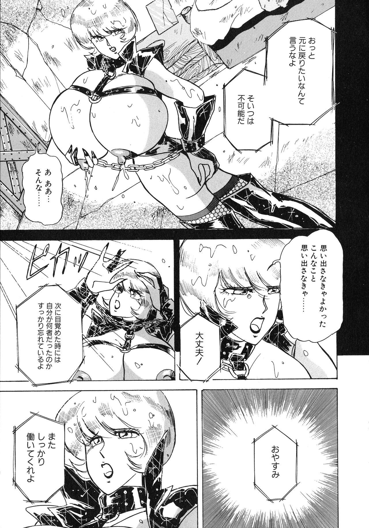[アンソロジー] UPアップEカップ vol.4