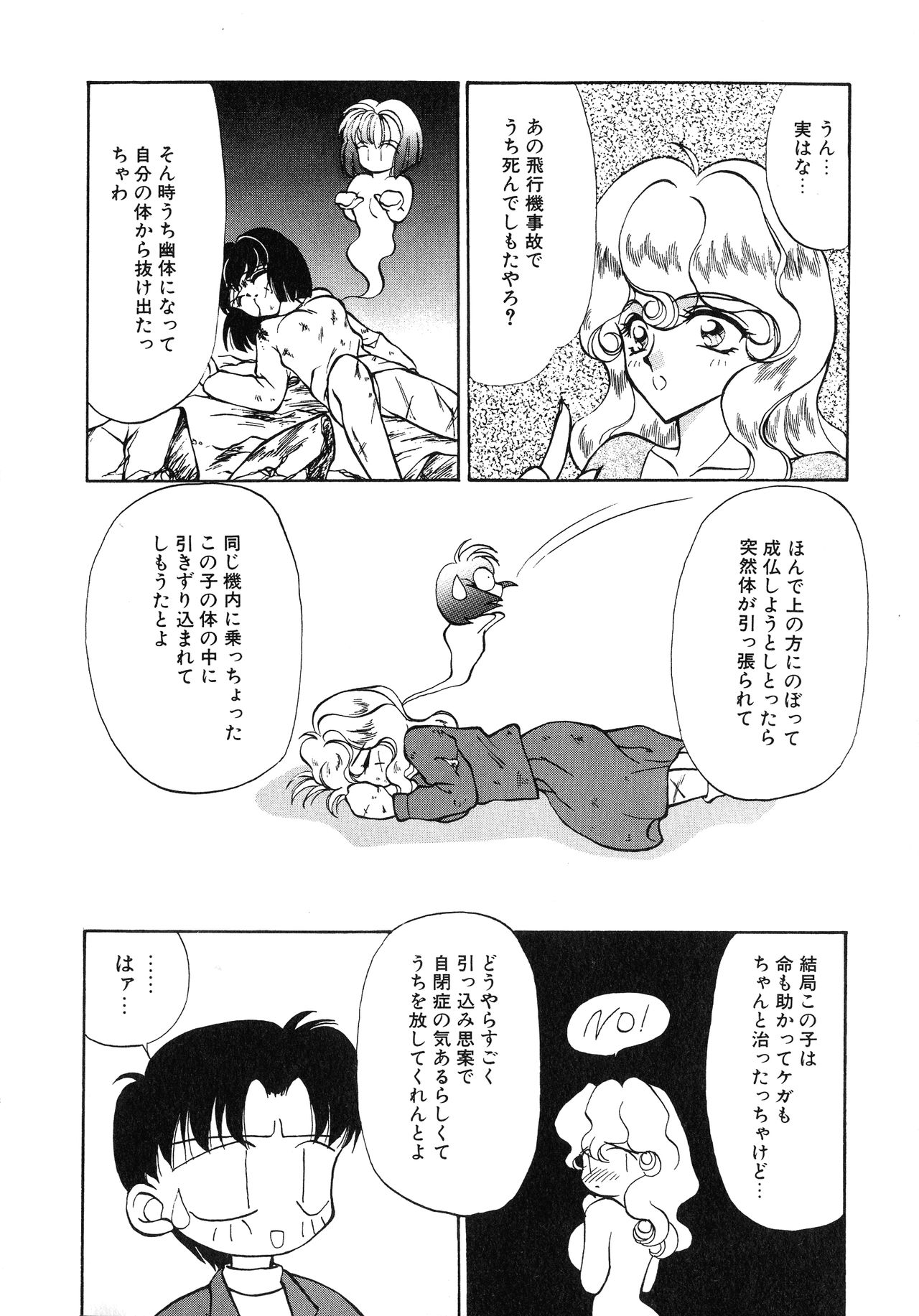 [アンソロジー] UPアップEカップ vol.4