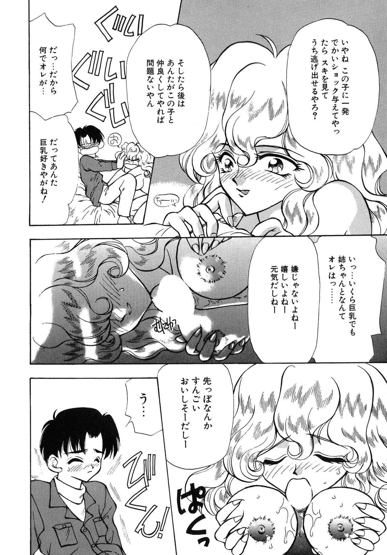 [アンソロジー] UPアップEカップ vol.4