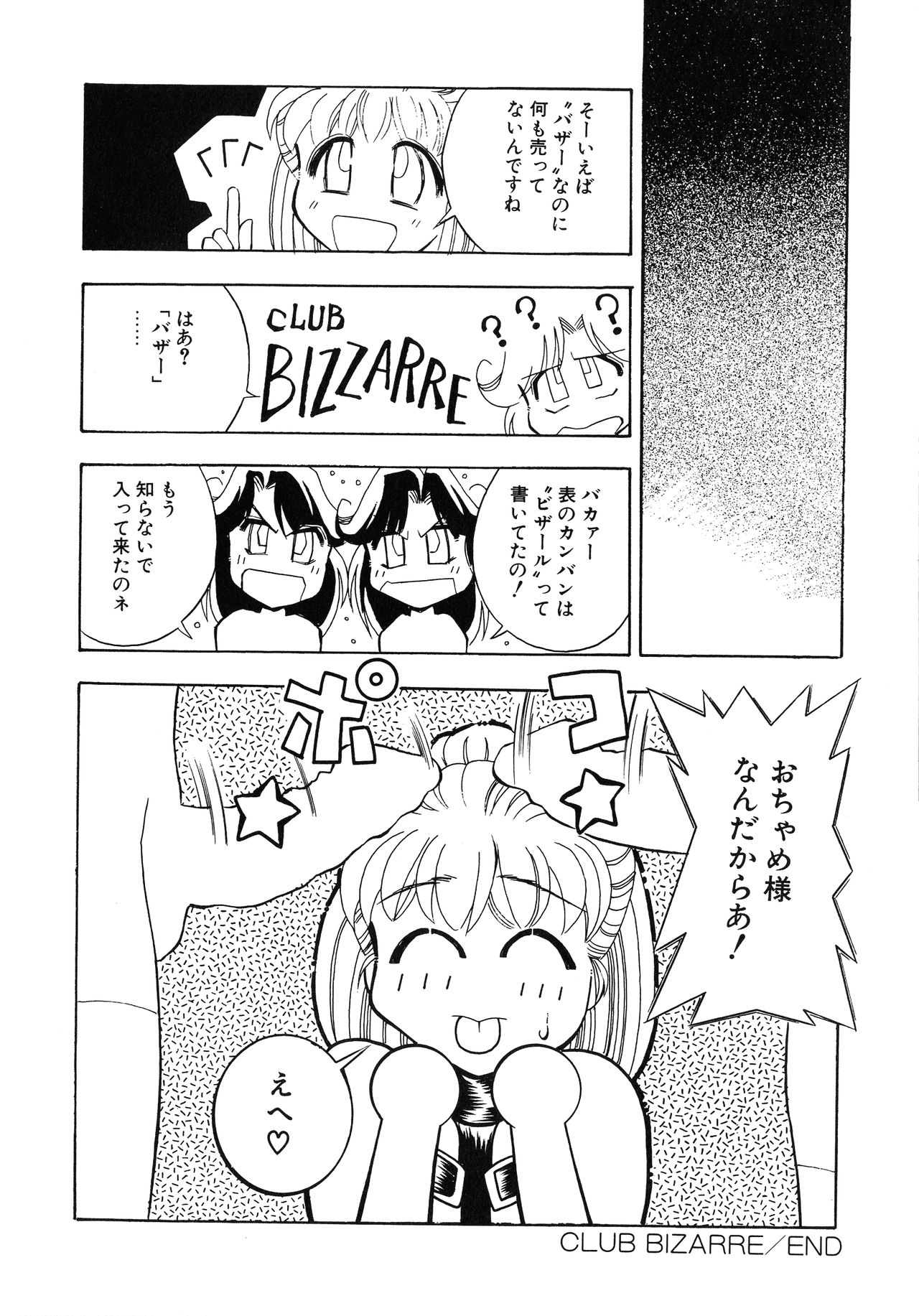 [アンソロジー] UPアップEカップ vol.4