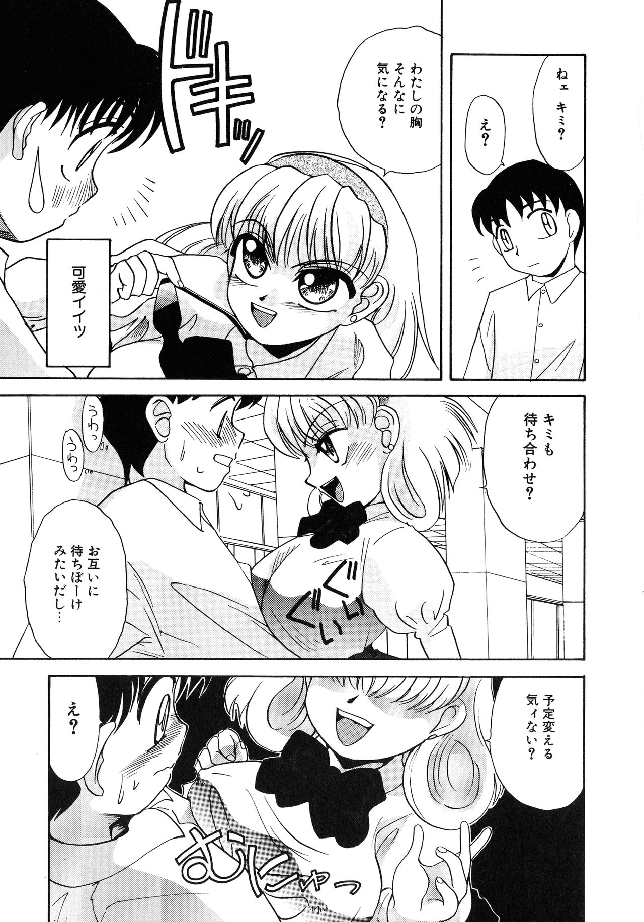 [アンソロジー] UPアップEカップ vol.4