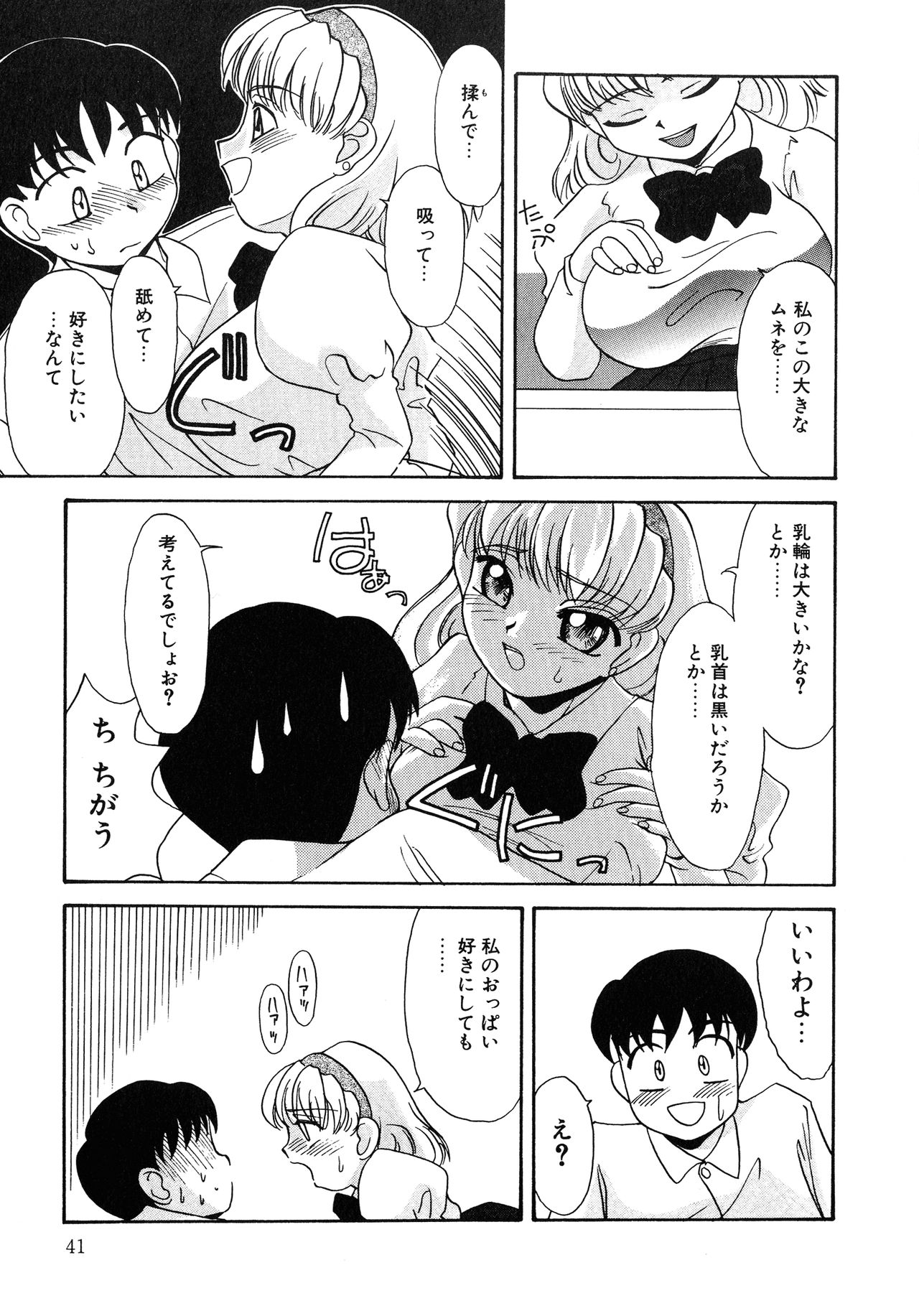 [アンソロジー] UPアップEカップ vol.4