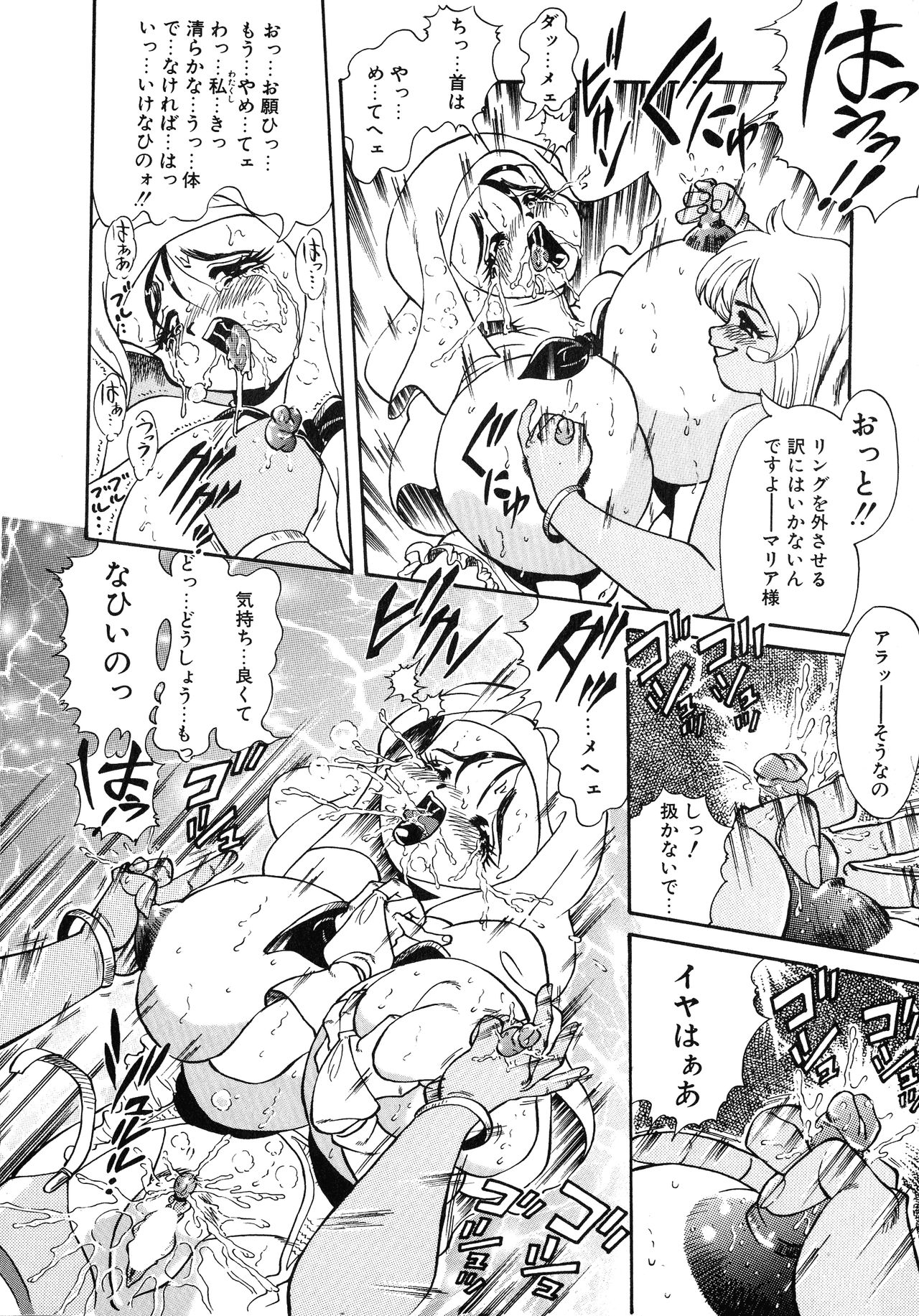 [アンソロジー] UPアップEカップ vol.4