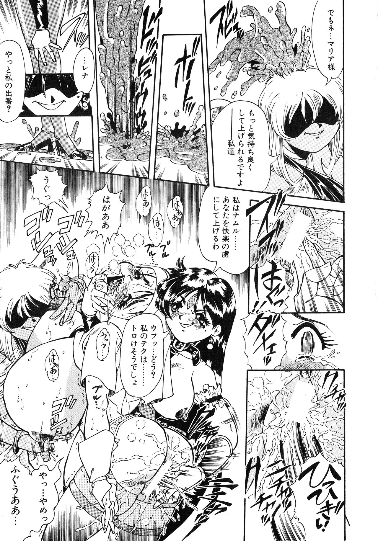 [アンソロジー] UPアップEカップ vol.4