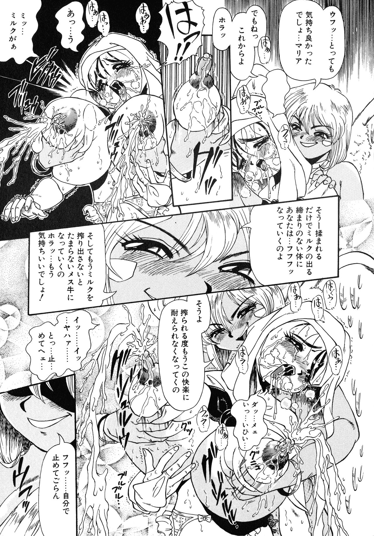 [アンソロジー] UPアップEカップ vol.4