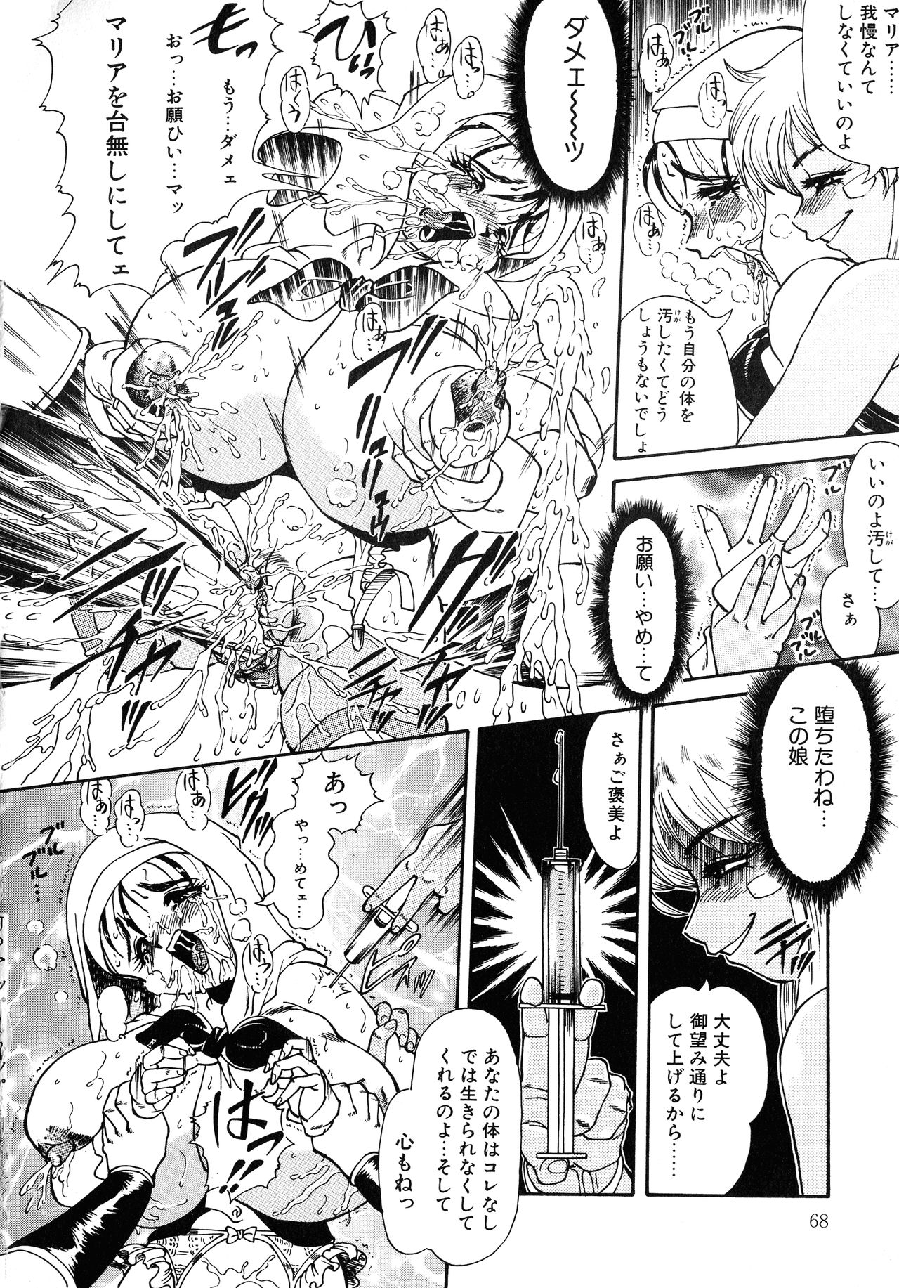 [アンソロジー] UPアップEカップ vol.4