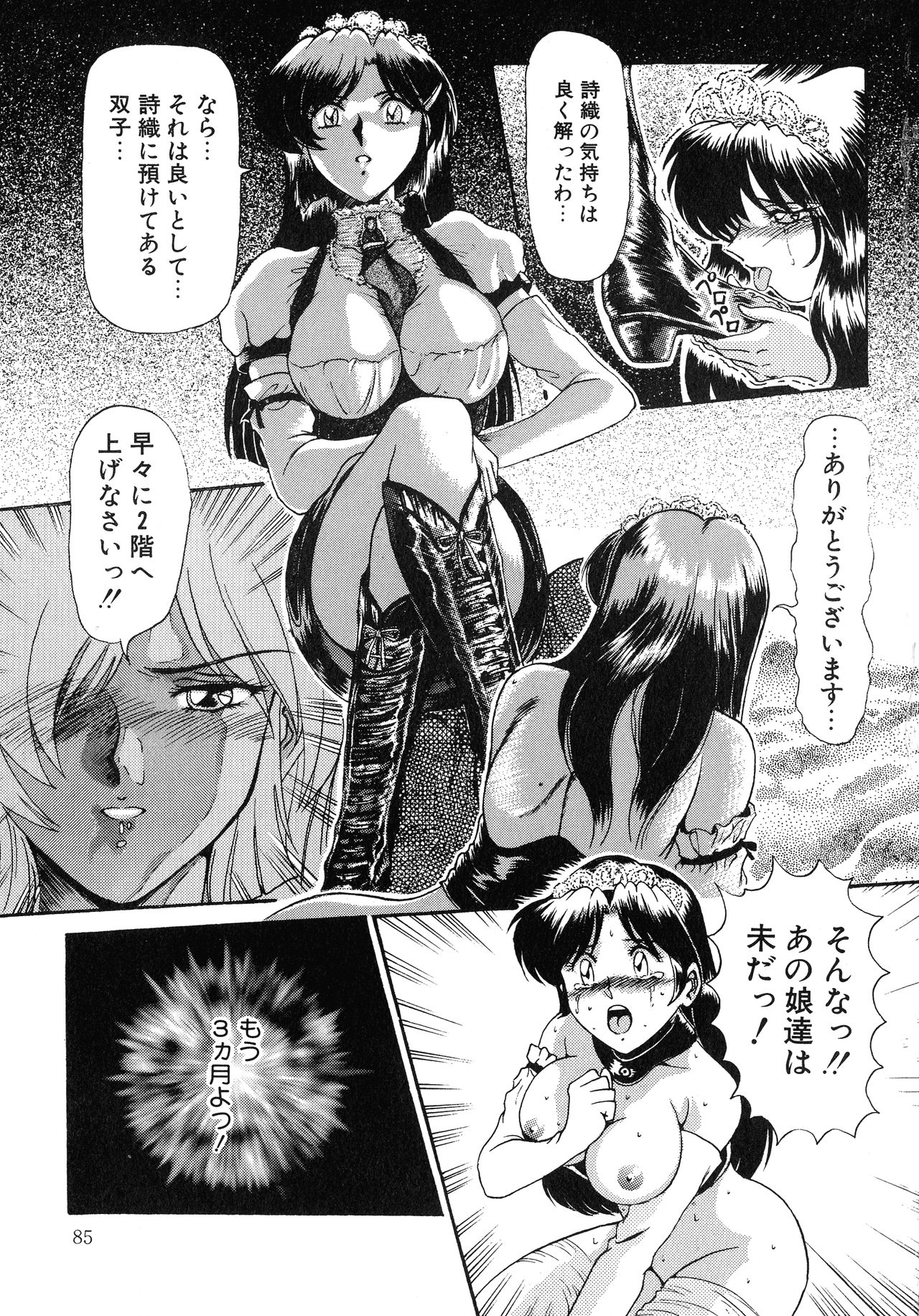 [アンソロジー] UPアップEカップ vol.4
