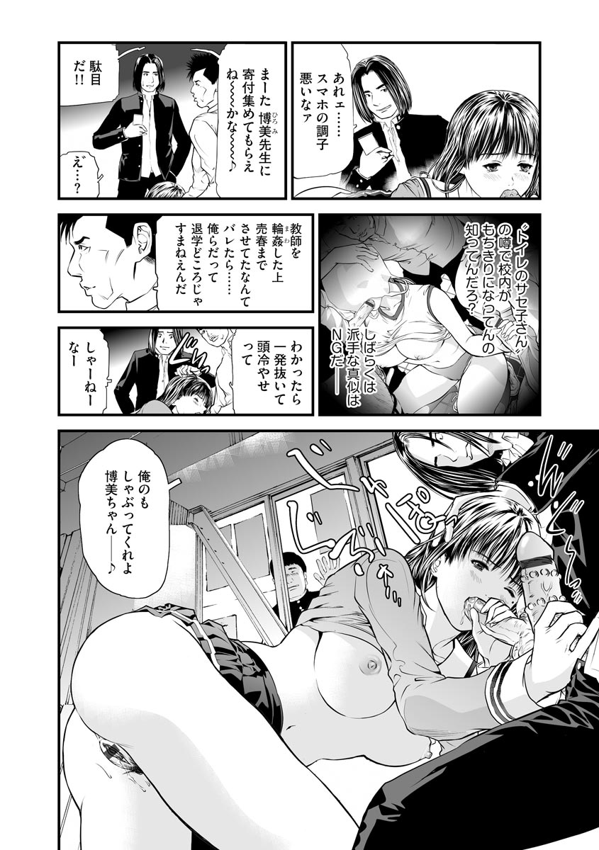 [天馬ふぇみお] 快楽教室