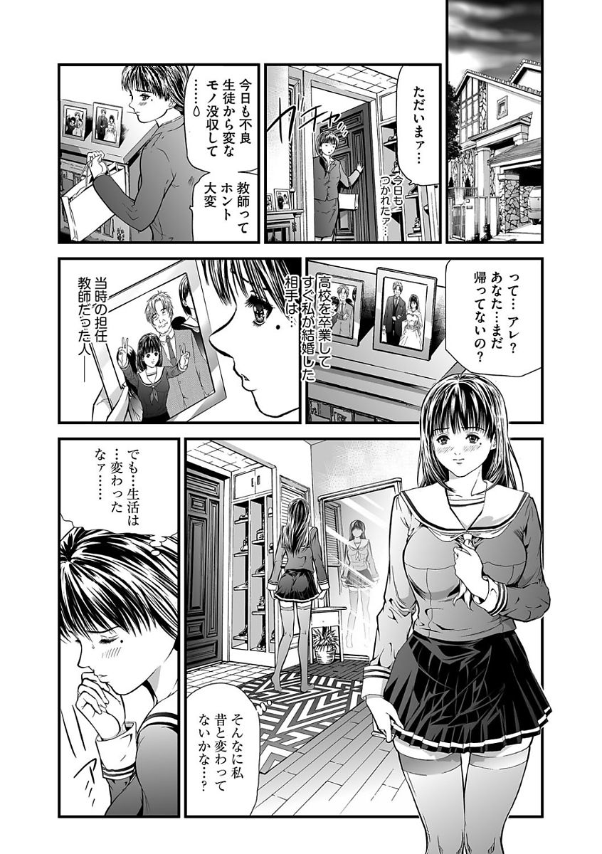 [天馬ふぇみお] 快楽教室