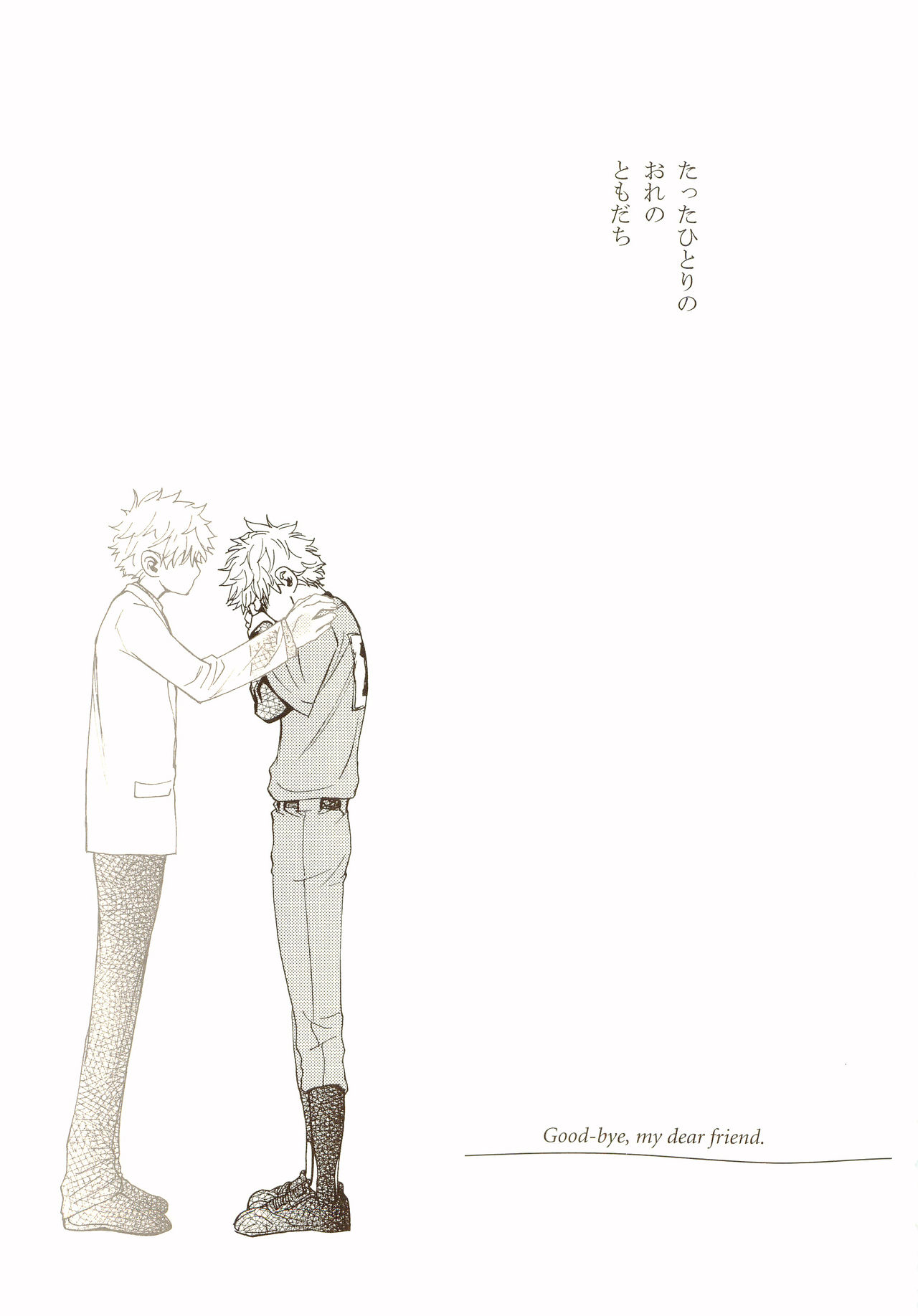 [炭酸少年 (神河ルウ)] 茜さす日々 (おおきく振りかぶって) [2008年2月10日]